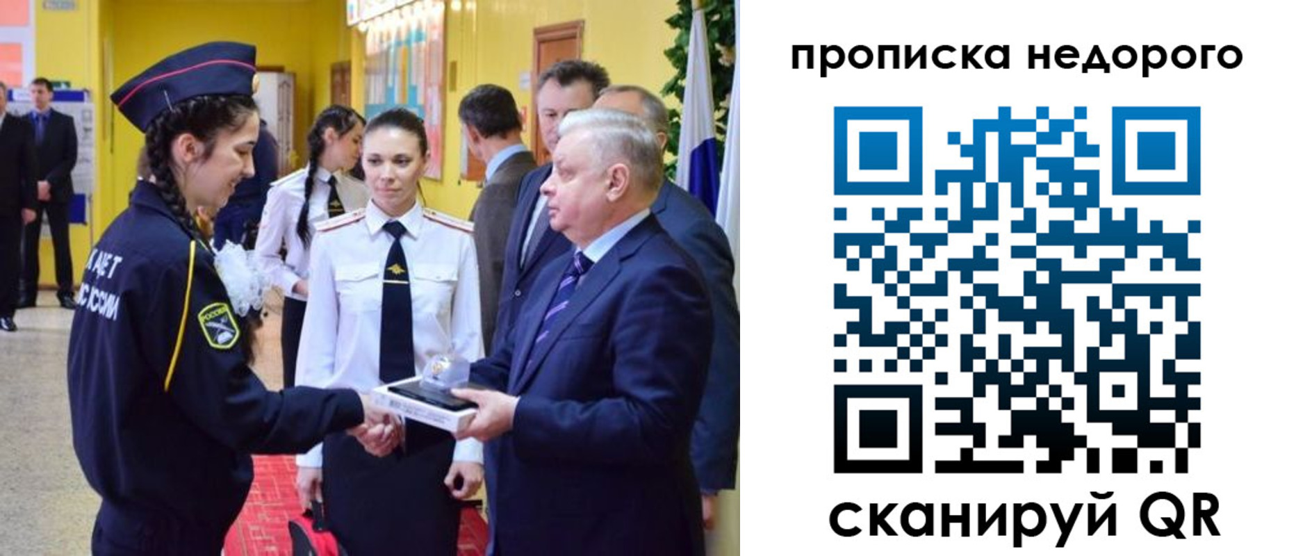 временная регистрация 2025 в Палласовке