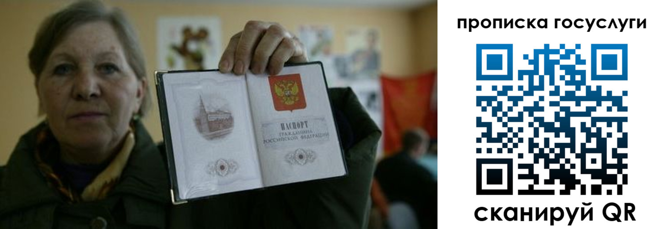 купить прописку в Палласовке