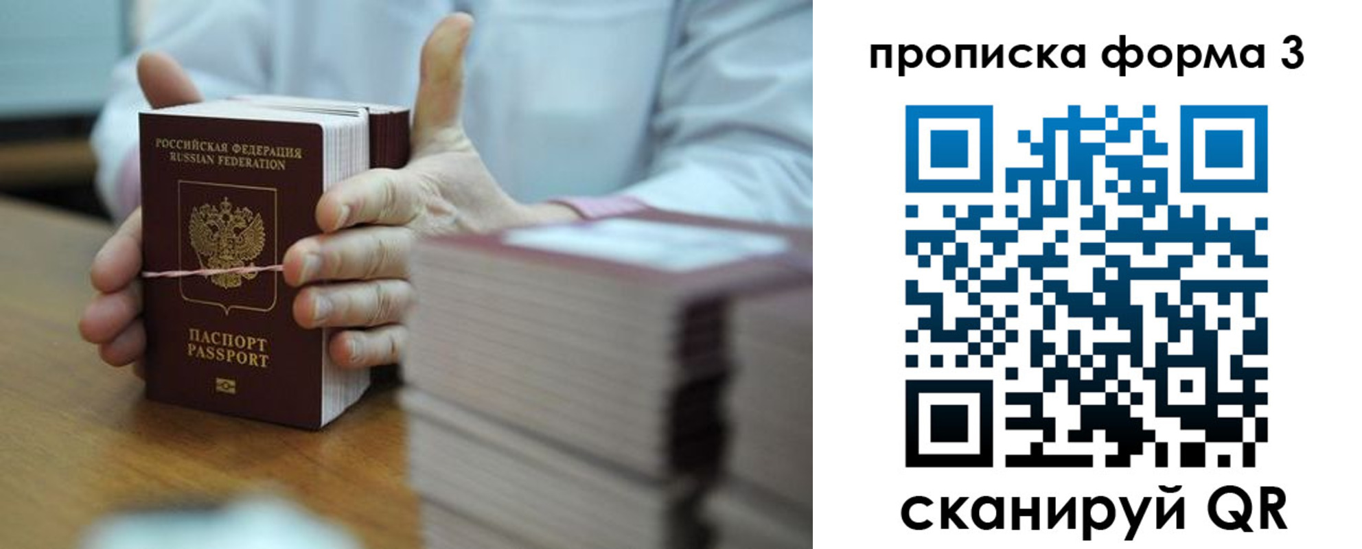 временная регистрация законно в Палласовке