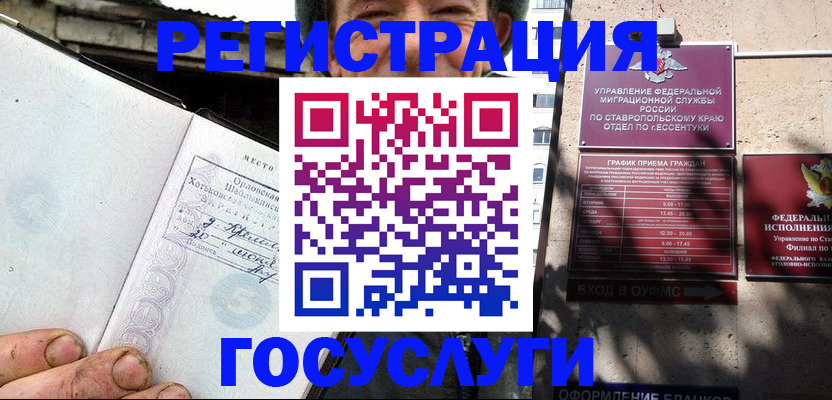 прописка поиск в Палласовке