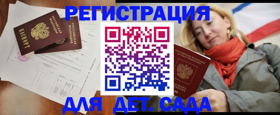 временная регистрация госуслуги в Палласовке