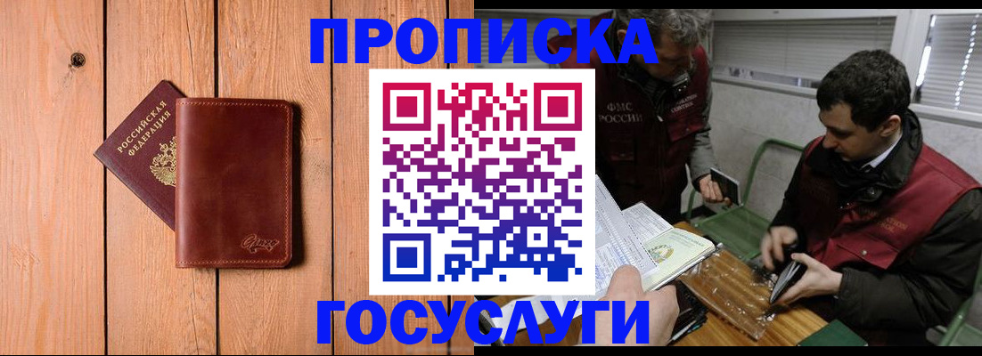 найти адрес прописки в Палласовке